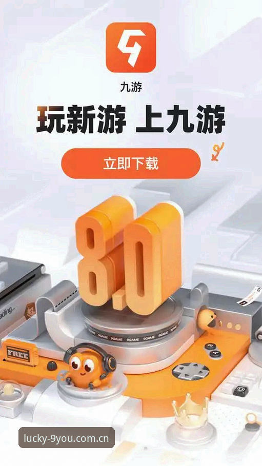3步搞定九游娱乐账号：九游娱乐官网登录入口与App下载实操