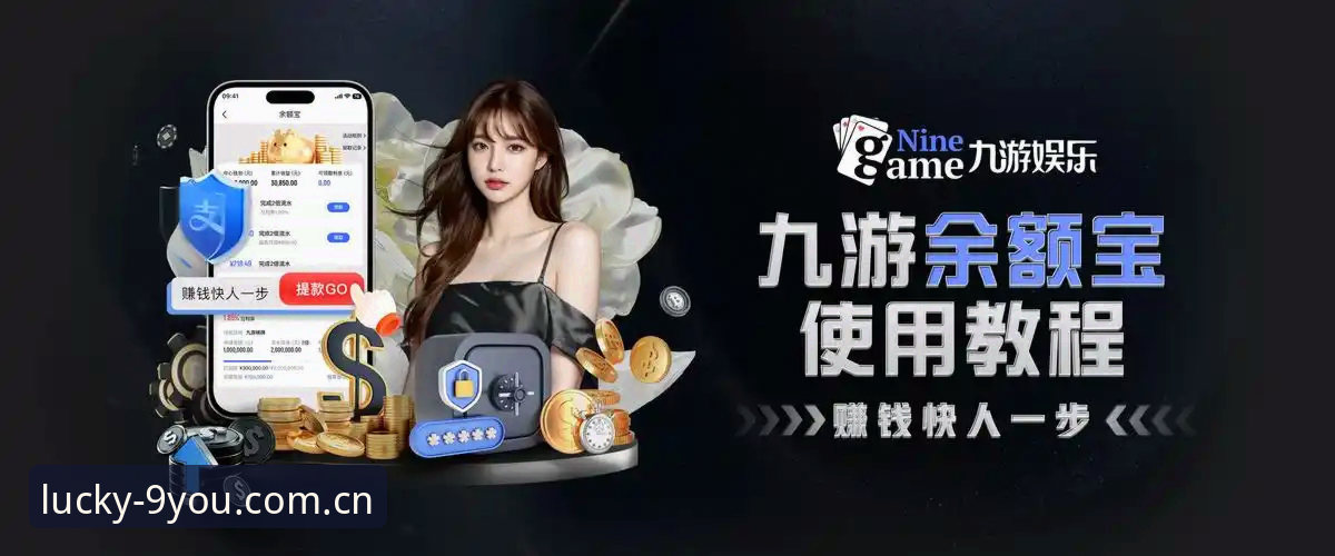 九游娱乐注册 九游娱乐注册必看的5个操作技巧,新手也能3分钟搞定账号