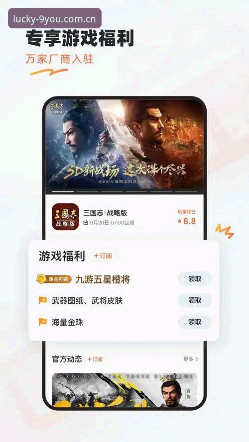 九游娱乐下载 九游娱乐官网升级革新:全新下载体验引领数字娱乐新纪元