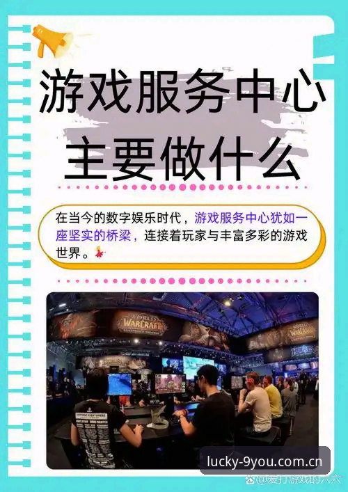 九游娱乐服务 九游娱乐服务完整指南:从平台安全到App安装的深度评测
