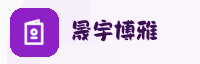 合作伙伴