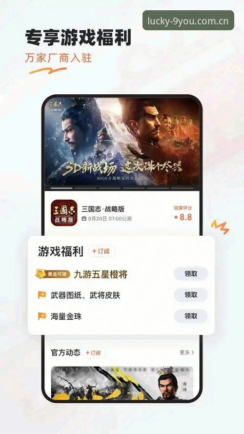 九游娱乐官方网站手机版深度分析：从下载到安全，一份实操指南